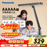 松下（Panasonic）护眼台灯 AAAAA级致醒 学习台灯 家用儿童台灯 致醒黑