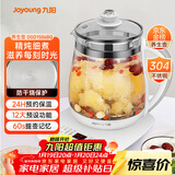 九阳（Joyoung）养生壶迷你玻璃花茶壶煮茶器 12大功能11档温度 0胶水恒温电热烧水壶1.5L 1506BQ