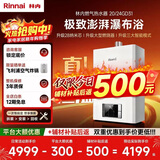 林内（Rinnai）【鲸吨吨白鲸】20升燃气热水器天然气 大水量 20GD31 (JSQ40-GD31)