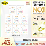自由点益生菌卫生巾 超薄瞬吸日用240mm8包40片 京东自营