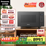 松下（Panasonic）一键智能加热大容量6档火力千瓦变频平板式微烤一体机22升NN-GF235Q