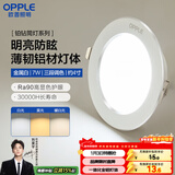 欧普照明（OPPLE）LED筒灯嵌入式孔灯吊顶灯超薄客厅漆白全铝 5瓦暖白开孔7-8.5cm