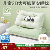 博洋宝贝（Beyond Kids）儿童枕头幼儿园枕豆豆枕可水洗卡通豆豆绒枕芯 熊猫哒哒40*60cm
