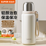 苏泊尔（SUPOR）保温杯316L不锈钢保温水杯子便携男女士学生大容量 杏仁白680ml