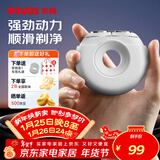 奔腾（POVOS）剃须刀甜甜圈2.0电动迷你便携T003月光白刮胡刀智能剃胡刀 新年送男友老公父亲生日情人节实用礼物