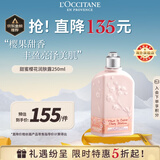 欧舒丹甜蜜樱花身体乳250ml保湿滋润持久樱花香法国进口男女士礼物