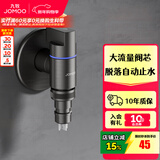 九牧（JOMOO） 角阀洗衣机水龙头脱落止水止回阀厨卫配件洗衣机角阀加厚三角阀 【4分大流量洗衣机角阀】74146枪灰