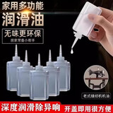 泰姆仕家用缝纫机油小瓶装电动车风扇合页门锁机器轴承齿轮推子专用油