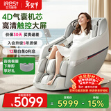 艾力斯特（iRest）R2/R2PRO全自动4D按摩椅老年人家用零重力多功能按摩立体豪华电动智能全身太空舱中医养生 【升级触摸屏】R2pro皓月白