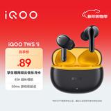 vivo iQOO TWS 1i星珠黄 45h超长续航 全链路游戏低延迟AI 通话降噪 蓝牙5.3情人节送礼