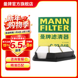 曼牌滤清器（MANNFILTER）空气滤芯格清器发动机保养适用于日产 C23048】新天籁2.0T19-21款