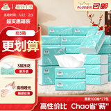 洁云抽纸 雅致生活3层100抽*27包 家用餐厅卫生纸纸巾面巾纸餐巾纸