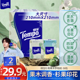 得宝（TEMPO）一博同款 手帕纸 苹果木味4层7张*36包 湿水不破 纸巾小包 面巾纸