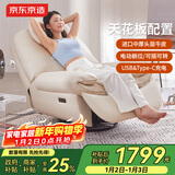 京东京造真皮电动单人沙发客厅2025年新款懒人躺椅摇摇椅 白色
