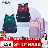 卡拉羊书包小学生1-3-6年级儿童超轻背包户外出游男女大容量休闲双肩包