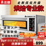 志高（CHIGO）商用烤箱电烤箱商用大型烤炉蛋糕面包披萨烘炉焗炉烤箱 一层一盘烤箱(220V/4KW)
