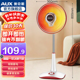 奥克斯 小太阳取暖器电暖器家用电暖气桌面烤火炉取暖气电暖风机电热器取暖炉加热器炭纤维管发热 【伸缩加高款】800W+2档调节++直径360MM