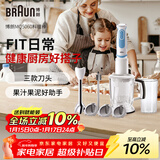 博朗手持料理棒家用婴儿辅食搅拌棒多功能电动研磨棒MQ5060