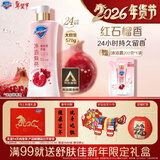 舒肤佳净透沐浴露红石榴香570g含果酸持久留香新旧包装随机【京东金榜】