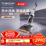 添可芙万Stretch【热水洗版】80min长续航静音烘躺平洗地机0缠毛吸拖一体自动清洗拖地扫地机器人