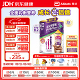 雅培港版小安素保儿加营素儿童成长营养奶粉朱古力味3-10岁850g