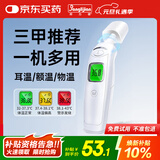 邦力健耳温枪婴儿电子体温计医用体温枪双测额温枪老人红外温度计MDI161