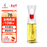 FLAIROSOL喷油瓶荷兰专利雾化喷油壶空气炸锅家用厨房控喷雾瓶橄榄油瓶 FLAIROSOL金叶子喷油瓶