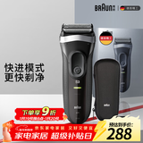 博朗【便携出游】新3系德国进口刀头往复式剃须刀电动刮胡刀送老公男朋友生日礼物 男