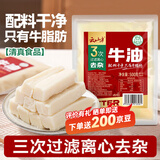 云山半纯牛油 食用牛油500g 川渝重庆火锅底料麻辣烫牛肉板面打锅油