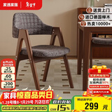 家逸实木餐椅家用椅子餐厅餐桌靠背椅书房椅客厅洽谈软包办公椅