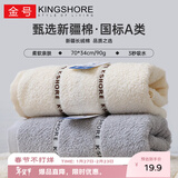 金号毛巾 A类纯棉吸水情侣成人洗脸面巾 2条装90克/条70*34cm棕/灰