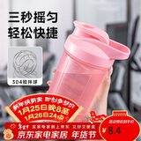贝瑟斯塑料水杯女摇摇杯健身杯子家居馆搅拌奶昔杯瑶瑶杯500ml粉色