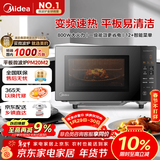 美的（Midea）家用变频微波炉平板式易清洁 800W微波速热 一键智能菜单 钻石背板 微晶面板加热20L（PM20M2）