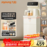 九阳（Joyoung）茶吧机全自动续杯316L多档调温烧水壶电热水壶京东自营防溢防干烧抗菌饮水机家电 AH1230