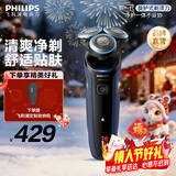 飞利浦剃须刀电动亲肤新5系剃胡刀三刀头快充刮胡刀干湿双剃胡须刀送男友送长辈新年礼物情人节礼物 升级5系S5277