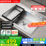 华帝（VATTI）304不锈钢水槽大单槽厨房洗菜盆一体盆家用洗菜池水池盆 S3系列