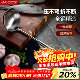 美厨（MAXCOOK）汤勺 304不锈钢大汤勺 加厚勺子长柄炒菜勺粥勺MCCU734