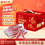 皇上皇添福腊肠礼盒广式腊味香肠广东特产煲仔饭香肠年货送礼1000g