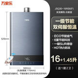 万家乐【25年新品】万家乐燃气热水器P2P1即热恒温13升强排式天然气家用双防16升 16L P2P1 16L 【一级节能水伺服】RS6-天然气