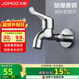 九牧（JOMOO）快开优质铜水龙头单冷加长拖把池4分拖把池龙头71066-991/1C-1