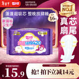 七度空间少女纤巧100%纯棉量多超特长夜用卫生巾420mm*16片【新国标认证】