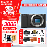 索尼（SONY） ZV-E10微单相机 zv-e10直播美颜相机 小巧便携 4K视频vlog微单相机 ZV-E10单机身/扣单机【不含镜头建议选购套装】 官方标配【无内存仅出厂配置】下拉详情可见套餐介绍