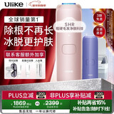Ulike 【政府补贴】Air4 蓝宝石冰点脱毛仪女士刮毛刀剃毛器私处美容仪生日礼物新年礼物送女友 【净脱抑菌】Air4星黛粉+洁净舱+电动刮刀