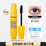 美宝莲（MAYBELLINE）睫毛膏飞箭浓密纤长卷翘防汗不易晕染自然持妆久根根分明女神节礼 【黄胖子】送眼唇卸妆液40ml*2