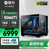 攀升战神 酷睿i5 14400F/14600KF/RTX5060 Ti/3050/5070设计师游戏台式电脑主机台式机整机 配置九 i5 14600KF RTX5060Ti