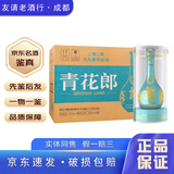 郎酒青花郎 天青郎 九九重阳纪念郎/朗读者 53度 500ml酱香型白酒 2020年 500ml*6瓶 整箱装 九九重阳纪念酒