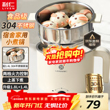 利仁（Liven）电煮锅304不锈钢0涂层1.8L小电锅宿舍电火锅电蒸锅炖蒸煮一体多功能学生锅小型1-2人用DHG-B151