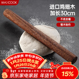 美厨（MAXCOOK）擀面 鸡翅木无漆擀面棍压面棍烘焙小工具中号 单根长30cm MCPJ371