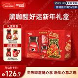雀巢（Nestle）【侯明昊推荐】黑咖醒好运新年礼盒醇品黑咖250g伴侣400g年货送礼
