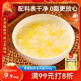 西贝莜面村黄糯脱皮玉米羹300g 1袋加热即食早餐面点 方便速食半成品